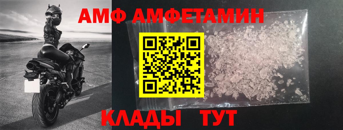 АМФ 98% Владимир