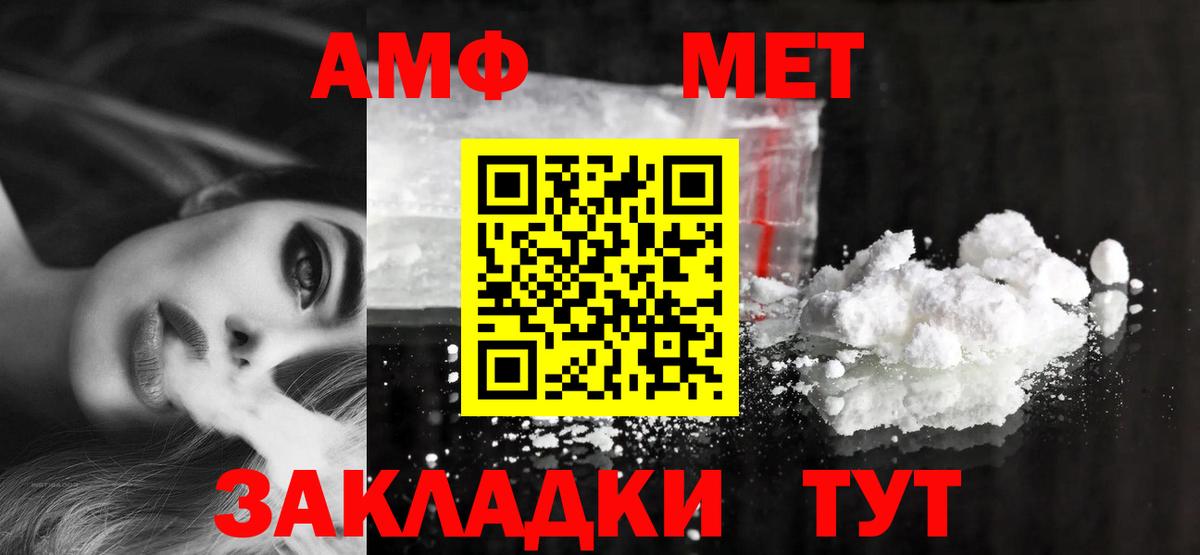 Владимир  Amphetamine  Вход с VPN  Амфетамин VHQ 