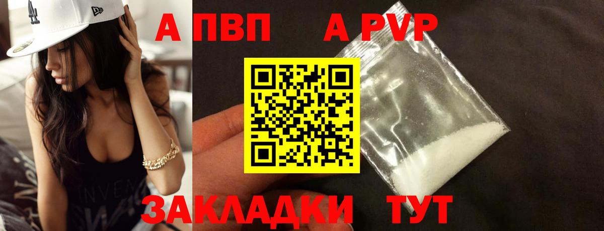 APVP кристаллы  А ПВП  Alpha PVP крисы CK  A PVP кристаллы  Владимир  Вход с VPN 