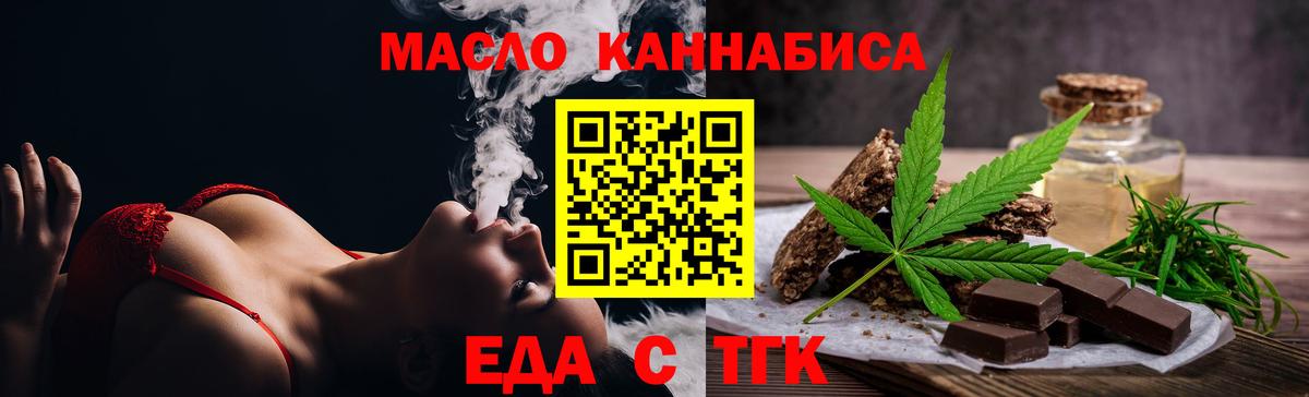 Владимир  Cannafood марихуана  Вход с VPN 