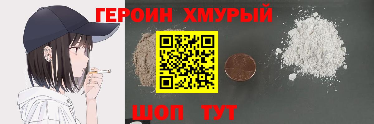 Владимир  ГЕРОИН  Вход с VPN  Героин герыч 