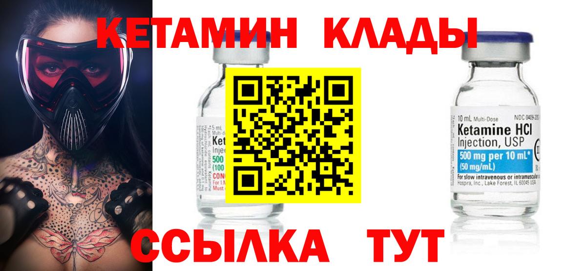 Кетамин ketamine  КЕТАМИН VHQ  Вход с VPN  Владимир 