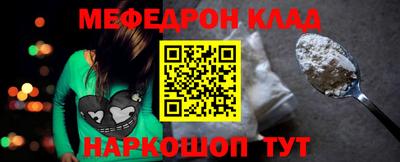 меф Наро-Фоминск