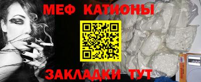 меф Наро-Фоминск