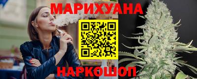 марихуана Новозыбков