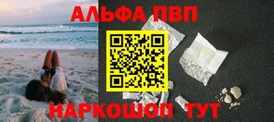 альфа пвп VHQ Нарткала