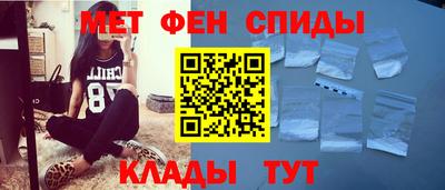 меф Наро-Фоминск
