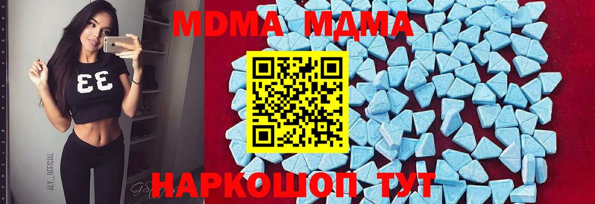 MDMA Molly Владимир