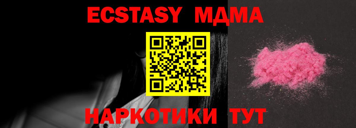 МДМА VHQ  Вход с VPN  MDMA кристаллы  MDMA  Владимир 