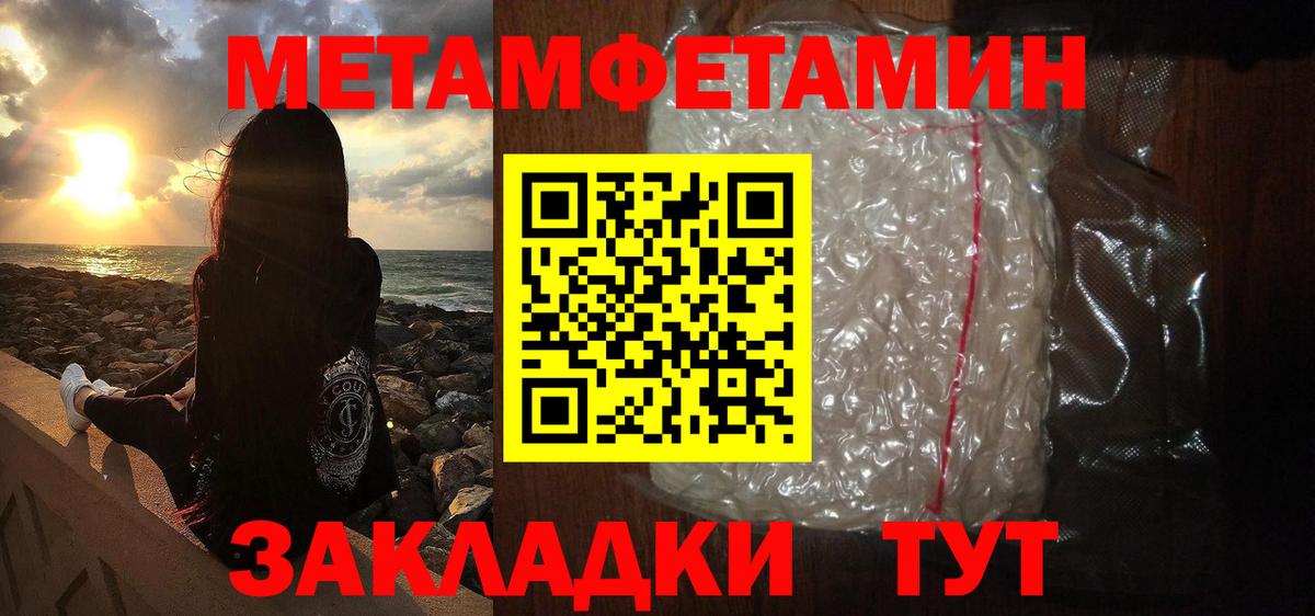 Владимир  Первитин Декстрометамфетамин 99.9%  Вход с VPN 