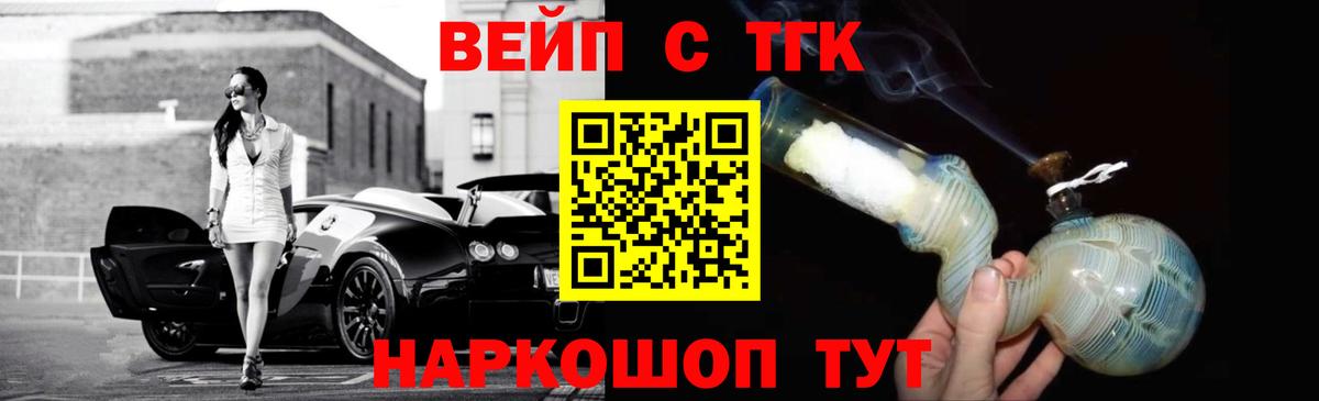 Дистиллят ТГК вейп Владимир